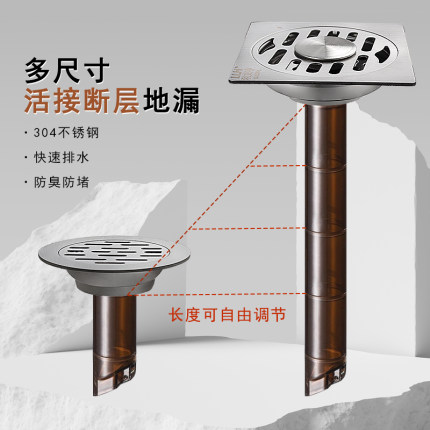 下水道卫生间断层加长不锈钢防臭地漏延长内芯水管防渗水返臭神器
