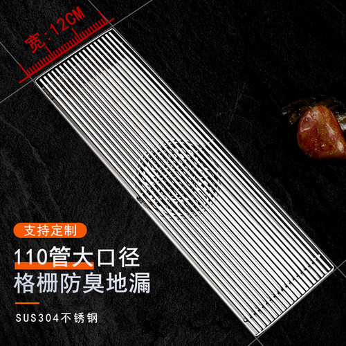 304不锈钢大排量加宽加厚长地漏
