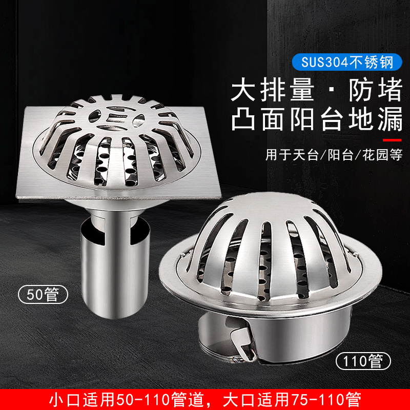 不锈钢圆形凸盖防臭阳台地漏拦树叶50 110管防堵防臭大排量户外75