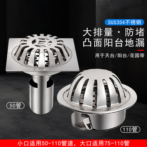 不锈钢圆形凸盖防臭阳台地漏拦树叶50 110管防堵防臭大排量户外75