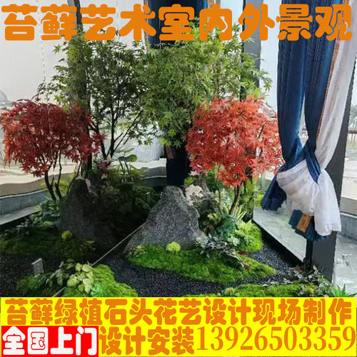 室内外园艺设计全国上门安装酒店会所商业苔藓绿植石头艺术造景