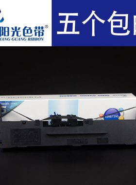 阳光色带 适用 复峰FFK-800K色带 SK821A针式打印机色带架墨盒框