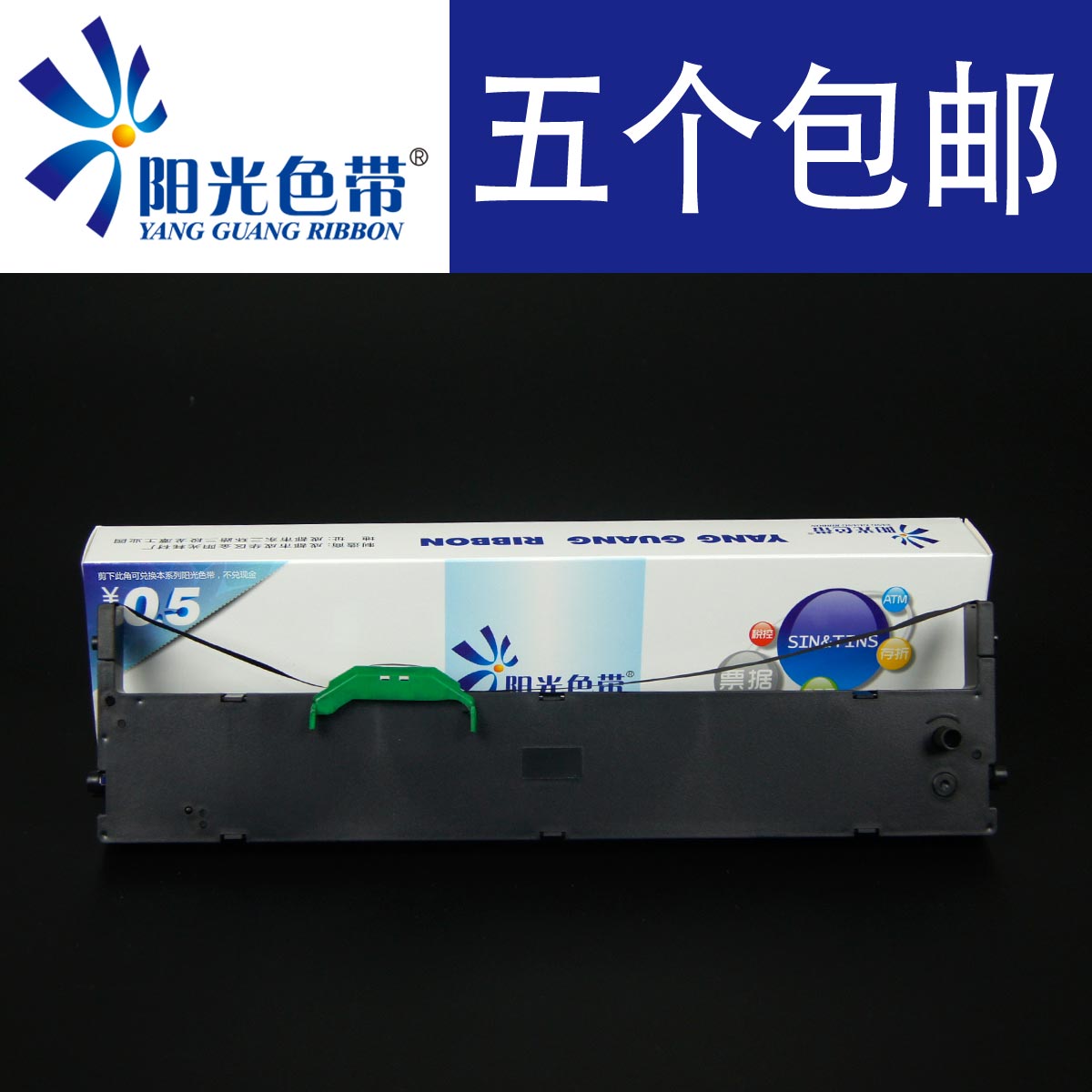 色带架PR9PLUS针式南天PR9MPR20