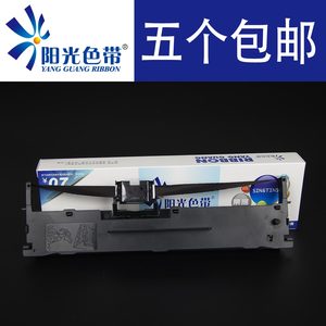 阳光色带 兼容 BenQ明基SK570 明基SK630 SK730针式打印机色带架