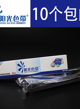 适用 爱普生LQ690K LQ680K2 LQ680KII 675KT 106KF针式打印机色带