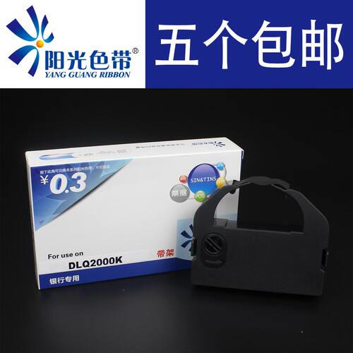 针式打印色带架广电运通DT7000E