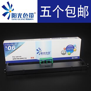 兼容 富士通DPK9500GA PRO色带HR9500B P001N0012针式打印色带框