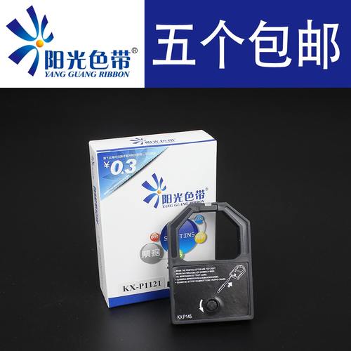 针式打印色带架阳光色带KXP1121