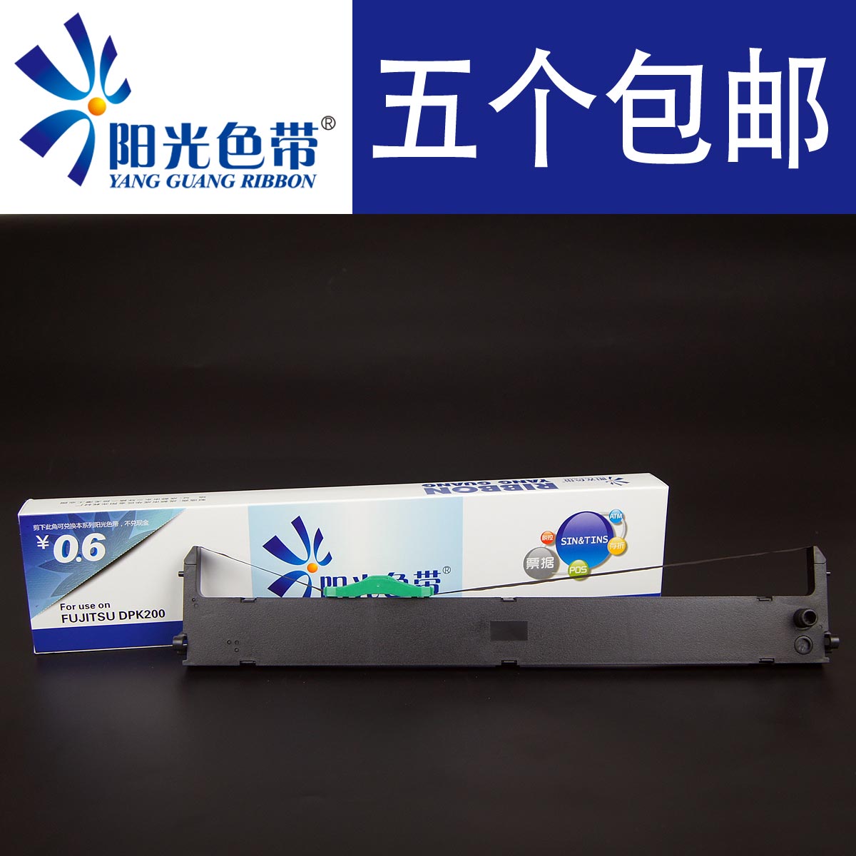 DPK200色带架dpk200G墨盒200Z210