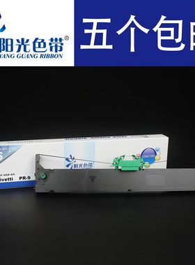 兼容 南天NANTIAN PR9 色带架 OLIVETTI PR9IV PR-9打印机色带框