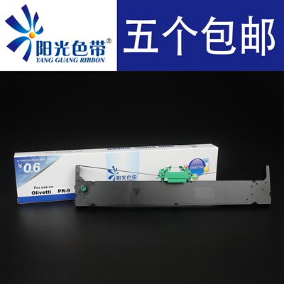 色带架南天色带框PR9针式打印