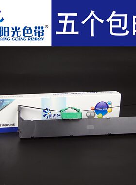 兼容 富士通DPK5116S DPK5016S色带 DPK9800GA DPK6850打印色带架