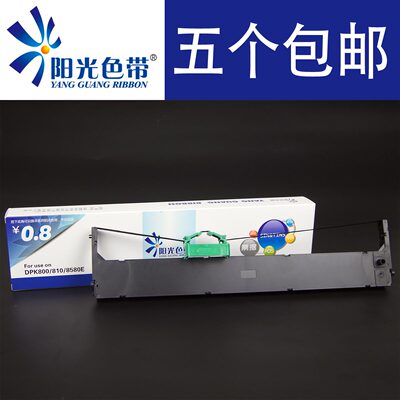兼容 富士通DPK800框 DPK810 DPK880 DPK890 DPK8580E 打印机色带