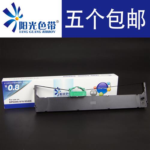 针式打印色带架DPK800DPK5016S