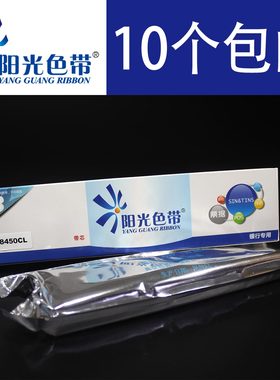 兼容 四通OKI8450色带 OKI ML8450CL色带 OKI8760打印机色带墨带