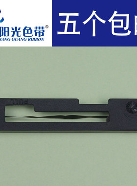 兼容 西铁城MD910色带MD911 IDP3110 3111科拓达KTD1101色带架