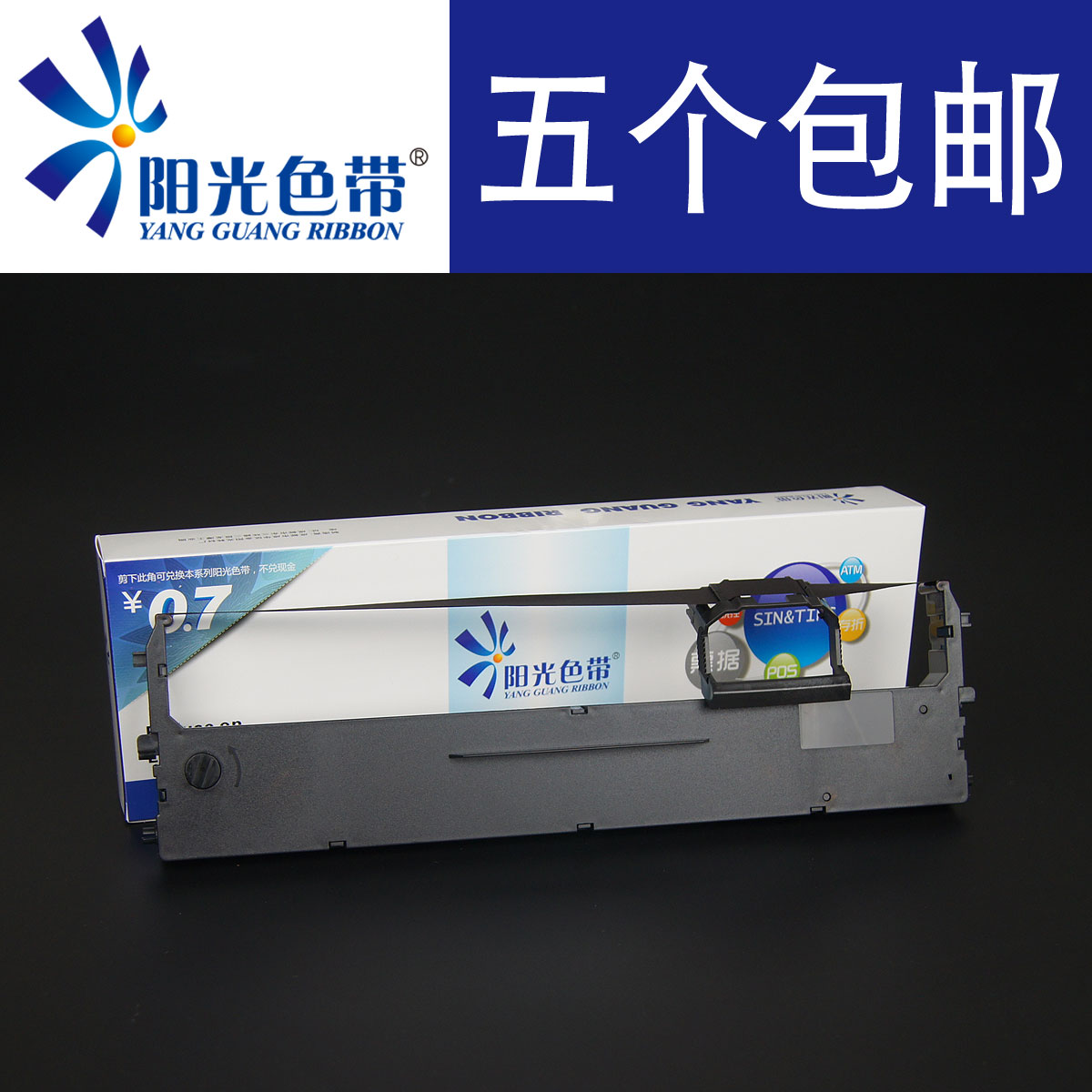 针式打印色带博施BS880KIIDS540