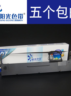 兼容 博施BS880KII色带架 得实DS540 DS909爱比特APT880II APT835