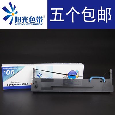 针式打印色带架80D-81930PRO