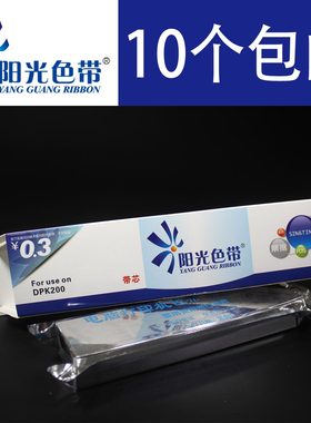 兼容 富士通FUJITSU DPK200 200G 200Z 210 200T打印机色带墨带
