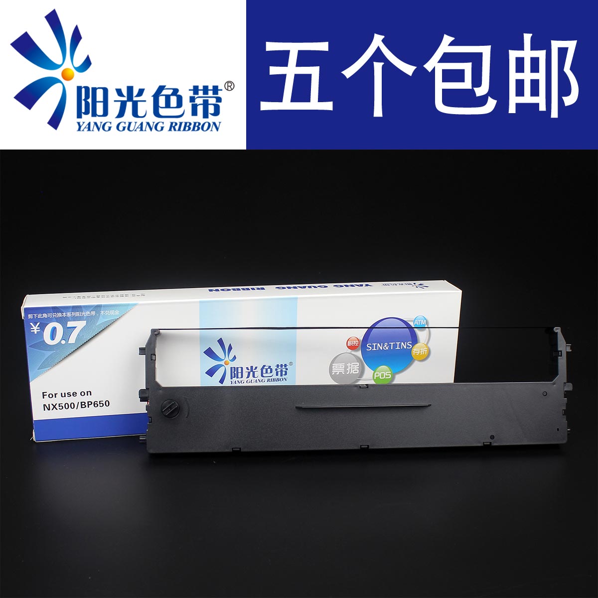 针式打印色带架实达CS24IP730K