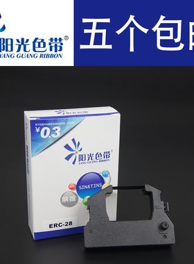 兼容 德国合福封口机 HM850 色带框HM870 HM880 HM750打印机色带