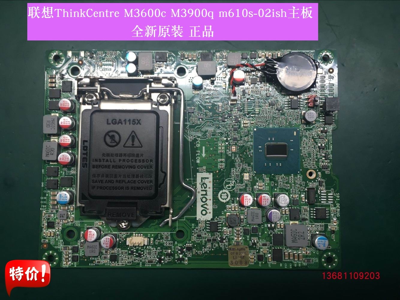 联想M600 M3600CM3900q 610s-20ish 620S-03IKL主板IB250IHIBSWIH