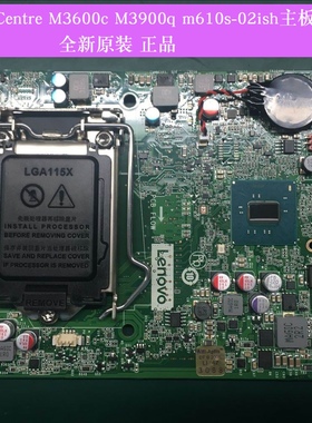 联想M600 M3600CM3900q 610s-20ish 620S-03IKL主板IB250IHIBSWIH