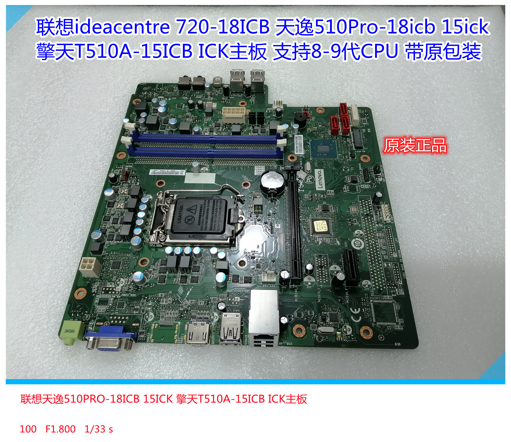 联想启天M425B425IB360MH主板