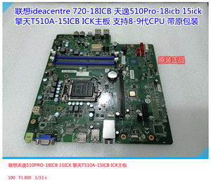 联想I3X0MSI365MS天逸510主板