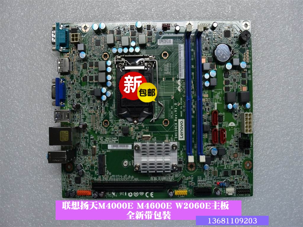联想IH110MS联想扬天m4000e主板