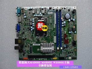 M4600E 正品 W2060E W6900E主板原包装 W2070 全新联想扬天M4000E
