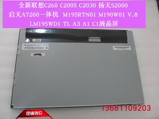 联想C260一体机液晶屏M195RTN01.1 LM195WD1 M190W01屏幕