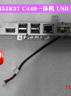 全新联想IdeaCentre C455R57 C340一体机 USB小板 扩展卡 网卡板