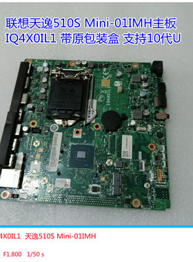 支持10代CPU天逸510SMini-01IMH