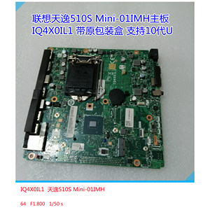 支持10代CPU天逸510SMini-01IMH