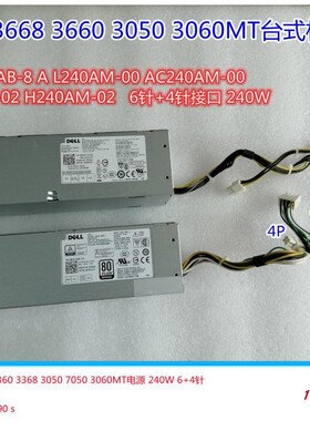DELL戴尔3040 3668 5040 7040 7050电源DPS240AB B240AM02 PCE003