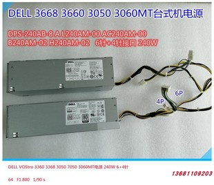 3668 B240AM02 5040 7050电源DPS240AB PCE003 7040 DELL戴尔3040