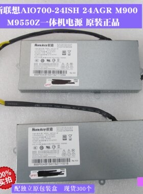 AIO700-24ISH电源HKF1501APE004