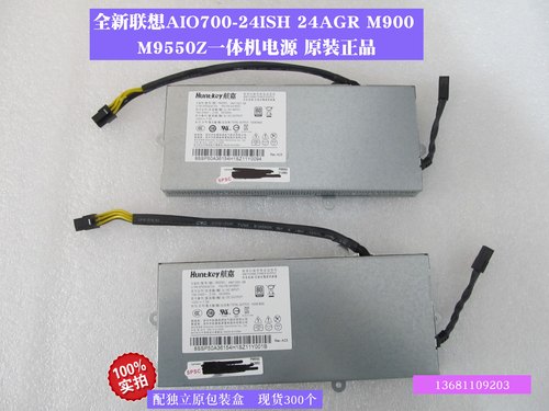 AIO700-24ISH电源HKF1501APE004