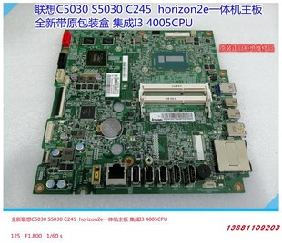 S4005 S4105 horizon2e一体机主板i3CPU C245扬天S5030 联想C5030