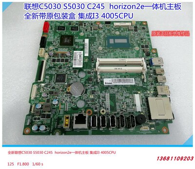 联想C245C5030一体机主板I3CPU