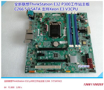 P310P300联想联想支持至强E3cpu