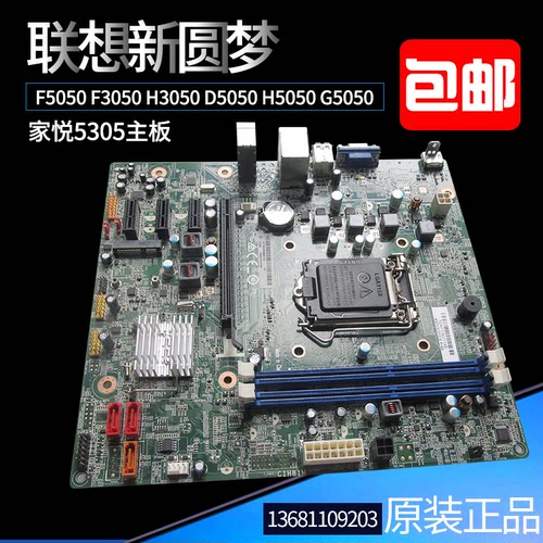 联想圆梦f5050f3050主板