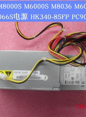 联想M8000S M6000S M8036S M58 M57 M6088S电源HK340-85FP PC7001