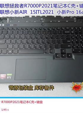 联想R70002021小新AIR15ALC ITL2021小新Pro16APH8 笔记本键盘C壳