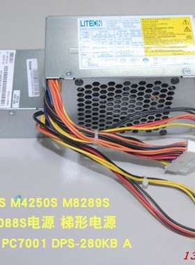 联想M6100S M8200S A58M8088S电源PC9023 DPS-280KB PS-5281-01VF