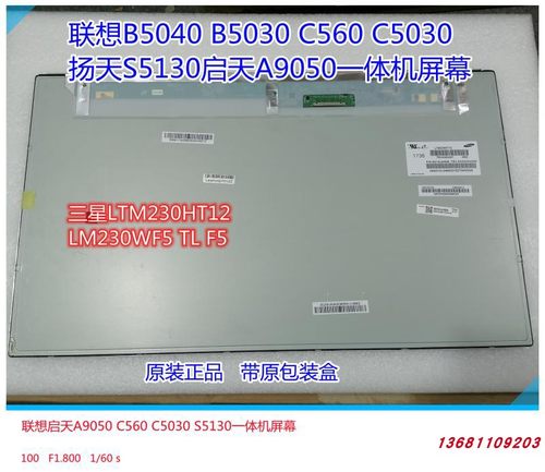 液晶屏模组LGLM230WF5SLQ4