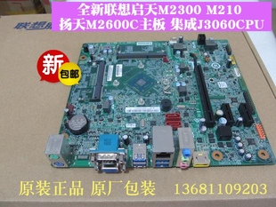 J3060CPU 全新联想启天M2300 M210 B2300 扬天M2600C主板 IBSWME