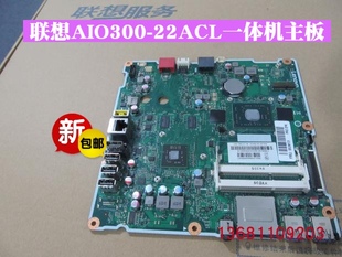 20AST扬天S2010 AIO330 S310C2000主板 23ACL启天A310 联想AIO300